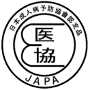 日本成人疾病預防協會