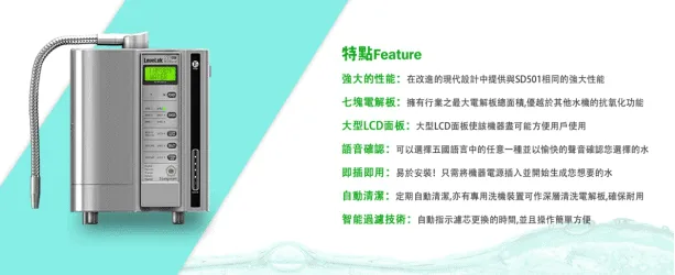 鉑金版SD501