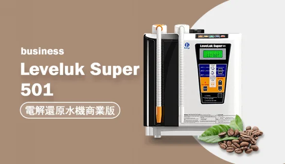 商品首選SUPER501